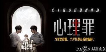 心理罪高清在线观看,揭秘犯罪心理,高清在线惊悚揭秘  第3张 心理罪高清在线观看,揭秘犯罪心理,高清在线惊悚揭秘  第3张