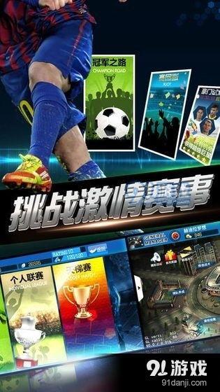 绿茵信仰最新爆料截图,最新爆料截图深度解析  第2张 绿茵信仰最新爆料截图,最新爆料截图深度解析  第2张