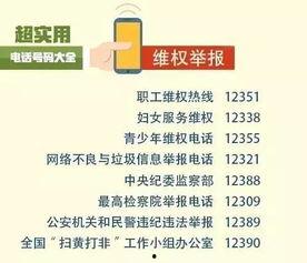 临安新闻爆料平台电话号码,倾听民声,传递正义  第3张 临安新闻爆料平台电话号码,倾听民声,传递正义  第3张