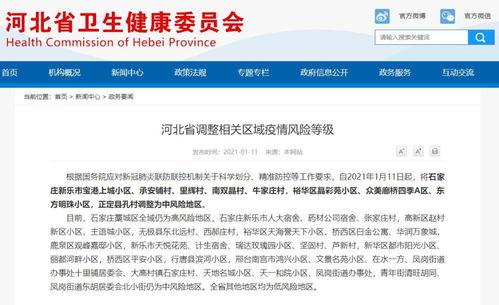 郑州卫健委爆料最新消息,疫情动态及防控措施详解  第3张 郑州卫健委爆料最新消息,疫情动态及防控措施详解  第3张