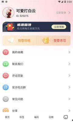 随机吃瓜免费小说,随机吃瓜,解锁神秘小说世界  第2张 随机吃瓜免费小说,随机吃瓜,解锁神秘小说世界  第2张