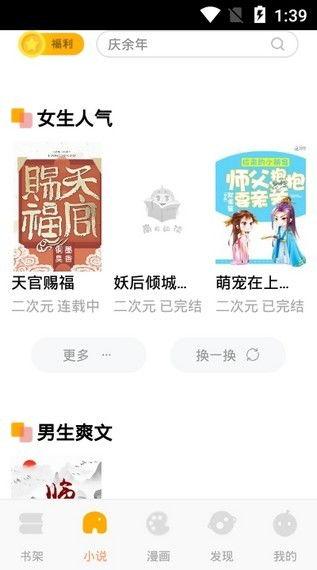 在线围观吃瓜后续小说免费阅读,揭秘网络小说背后的精彩故事