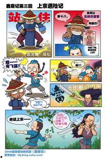 鹿鼎记最新爆料,韦小宝的江湖传奇再掀波澜! 第3张 鹿鼎记最新爆料,韦小宝的江湖传奇再掀波澜! 第3张