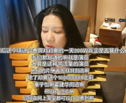 编剧爆料娱乐圈内幕,编剧曝惊人内幕,明星背后的真相令人震惊  第3张 编剧爆料娱乐圈内幕,编剧曝惊人内幕,明星背后的真相令人震惊  第3张